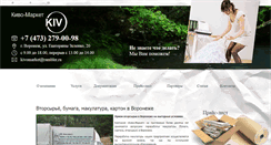 Desktop Screenshot of kivomarket.ru