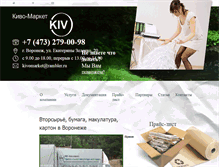 Tablet Screenshot of kivomarket.ru